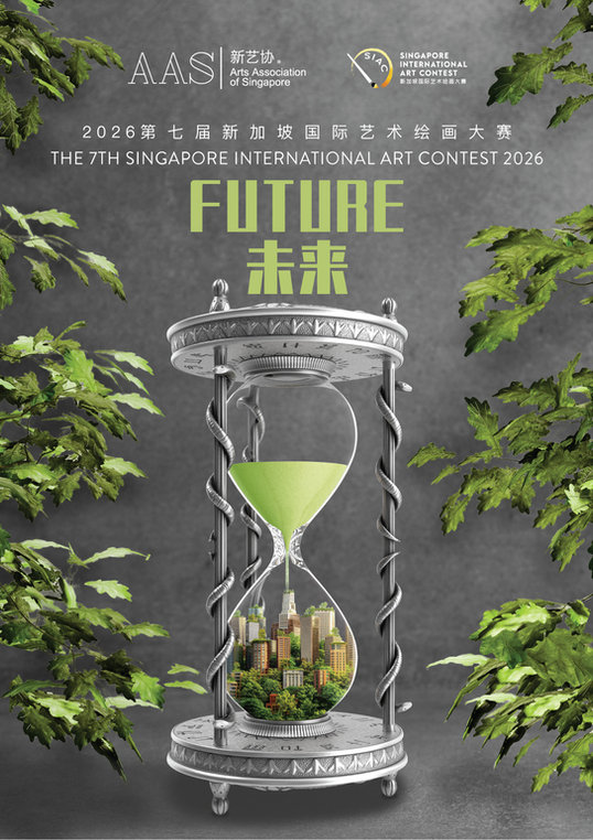 SIAC 2026 poster